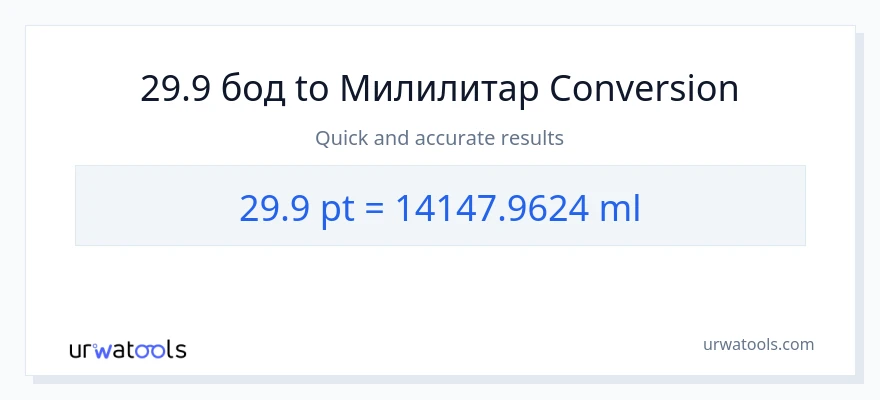 Конверзија од Pints до милилитри: 1}