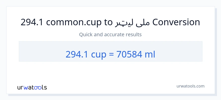 294.1 پيالې ته ملی لیټرونه بدلون