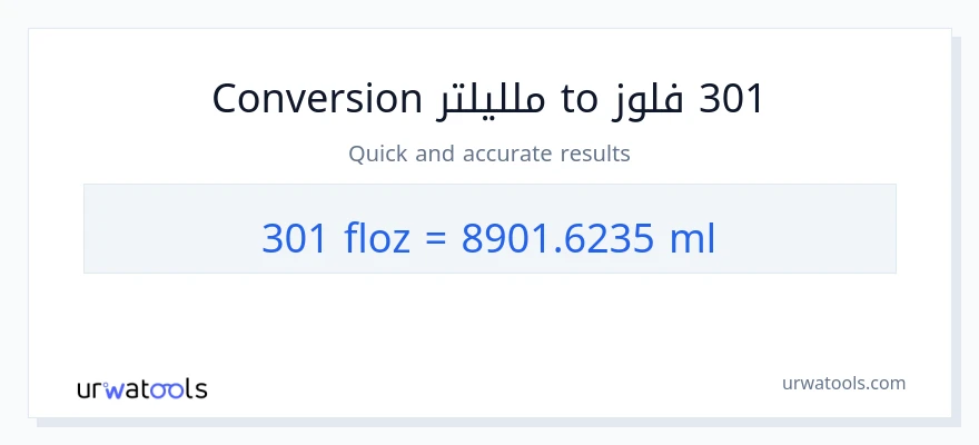 التحويل من 301 أونصة سائلة إلى ملليلتر