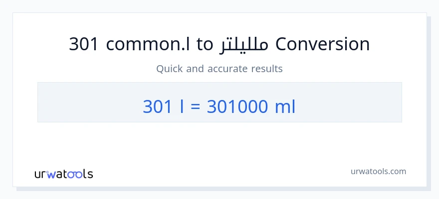 التحويل من 301 Liters إلى ملليلتر