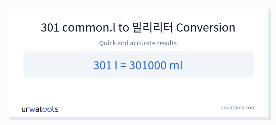 301 Liters에서 밀리리터으로의 변환