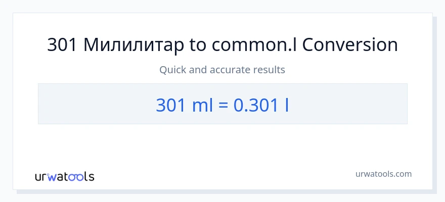 Конверзија од милилитри до Liters: 1}