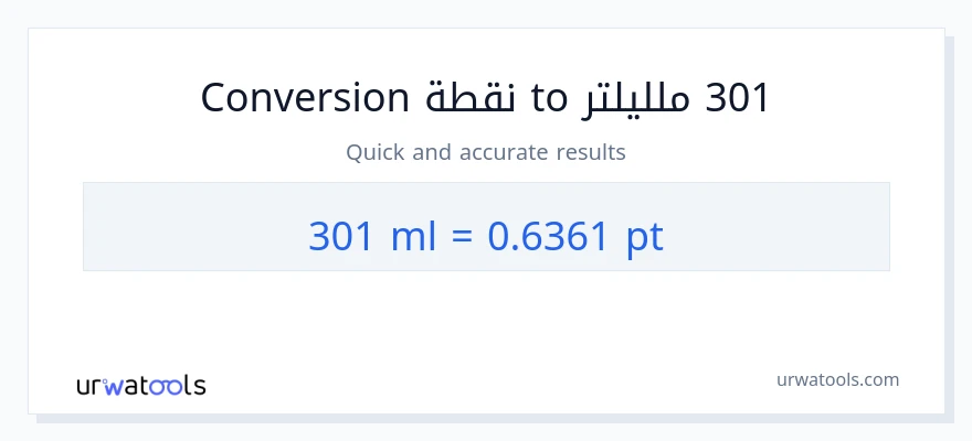 التحويل من 301 ملليلتر إلى Pints