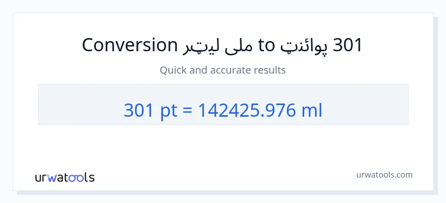 301 Pints ته ملی لیټرونه بدلون
