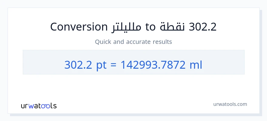 التحويل من 302.2 Pints إلى ملليلتر