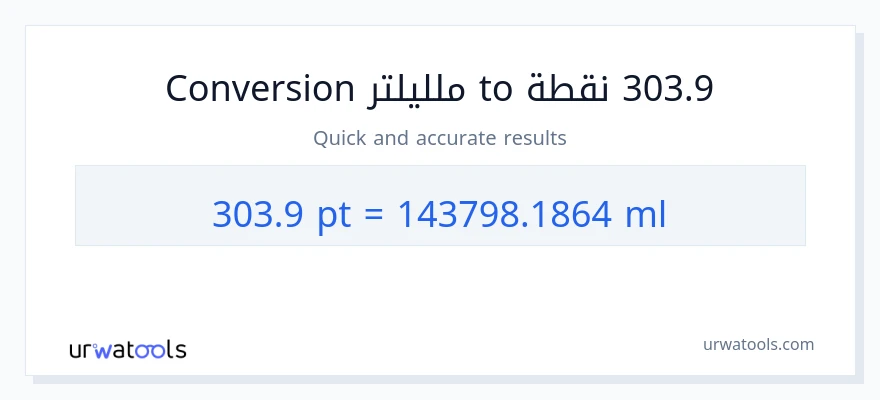 التحويل من 303.9 Pints إلى ملليلتر