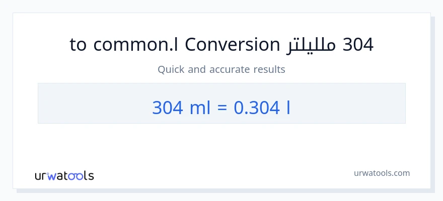 التحويل من 304 ملليلتر إلى Liters