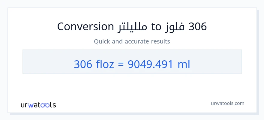 التحويل من 306 أونصة سائلة إلى ملليلتر