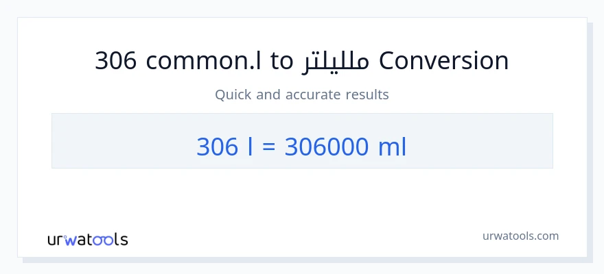 التحويل من 306 Liters إلى ملليلتر