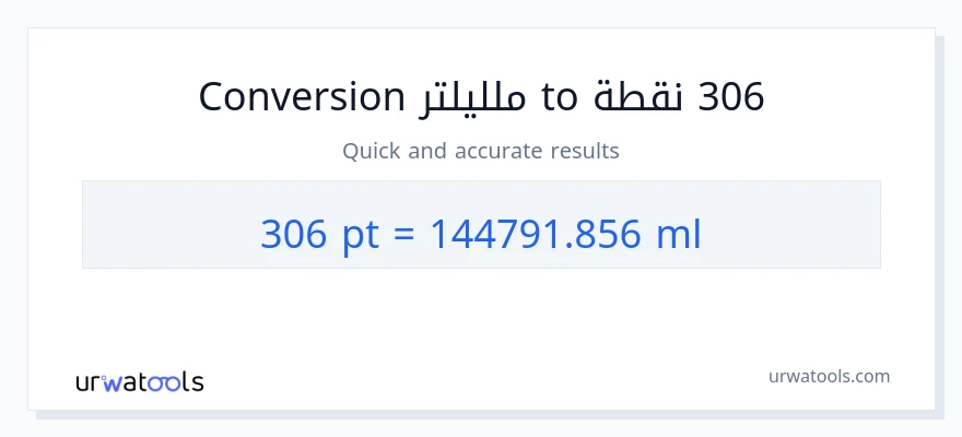 التحويل من 306 Pints إلى ملليلتر