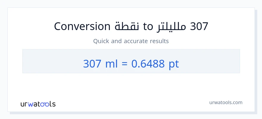 التحويل من 307 ملليلتر إلى Pints