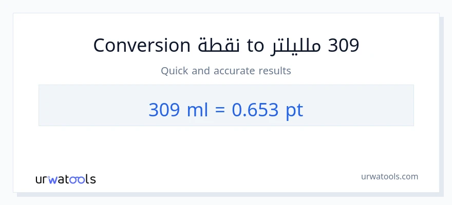 التحويل من 309 ملليلتر إلى Pints