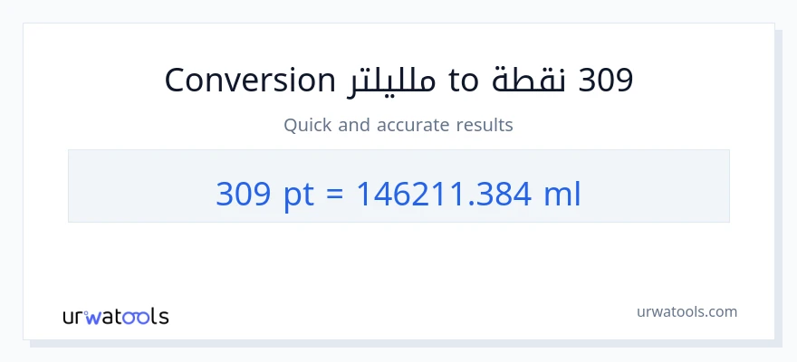 التحويل من 309 Pints إلى ملليلتر