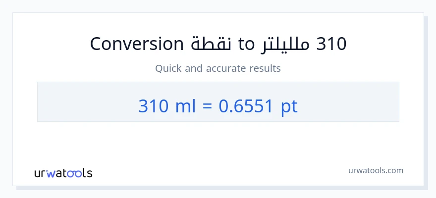 التحويل من 310 ملليلتر إلى Pints