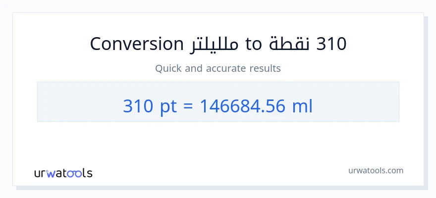 التحويل من 310 Pints إلى ملليلتر