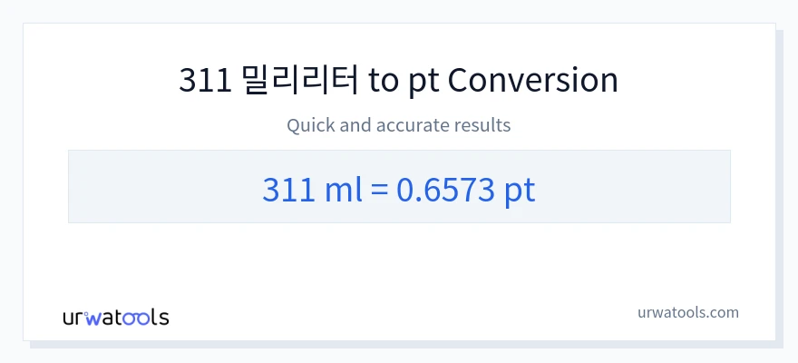 311 밀리리터에서 Pints으로의 변환