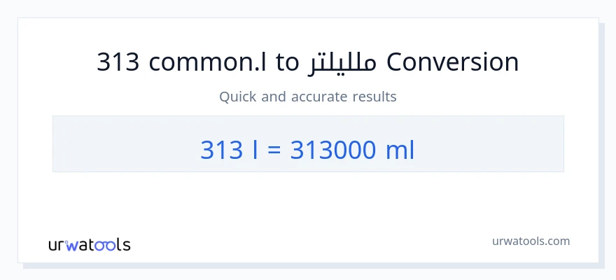 التحويل من 313 Liters إلى ملليلتر