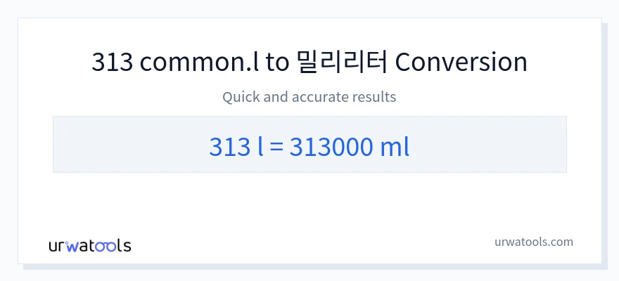 313 Liters에서 밀리리터으로의 변환