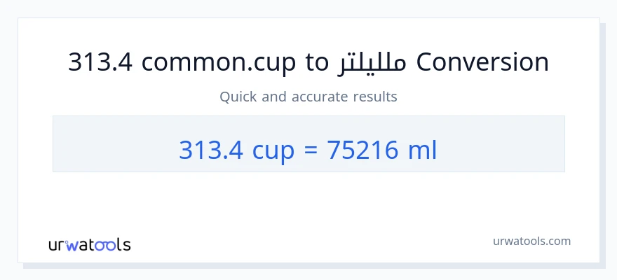 التحويل من 313.4 أكواب إلى ملليلتر