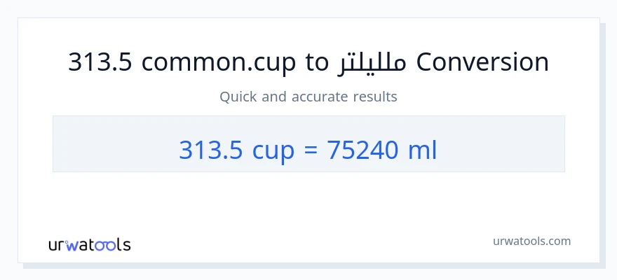 التحويل من 313.5 أكواب إلى ملليلتر
