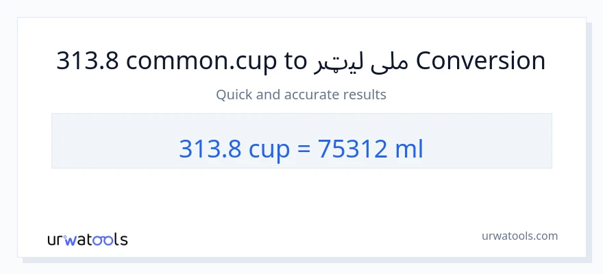313.8 پيالې ته ملی لیټرونه بدلون