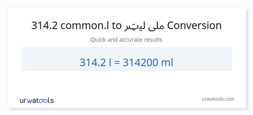 314.2 Liters ته ملی لیټرونه بدلون
