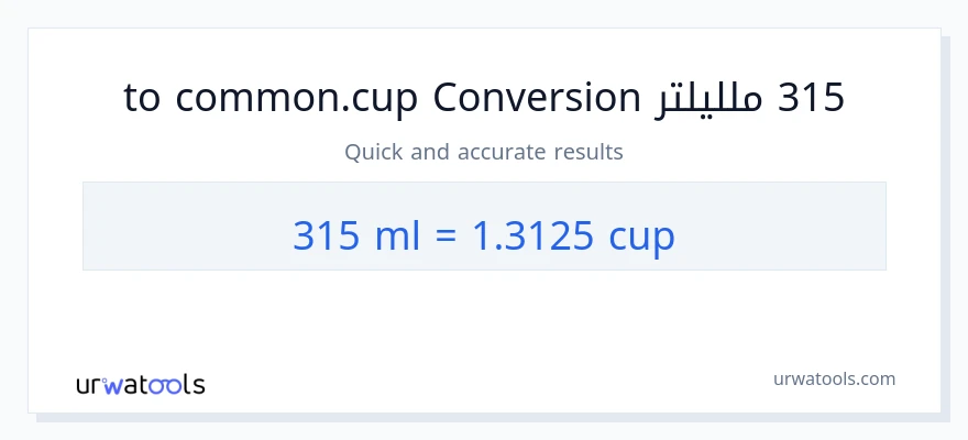 التحويل من 315 ملليلتر إلى أكواب