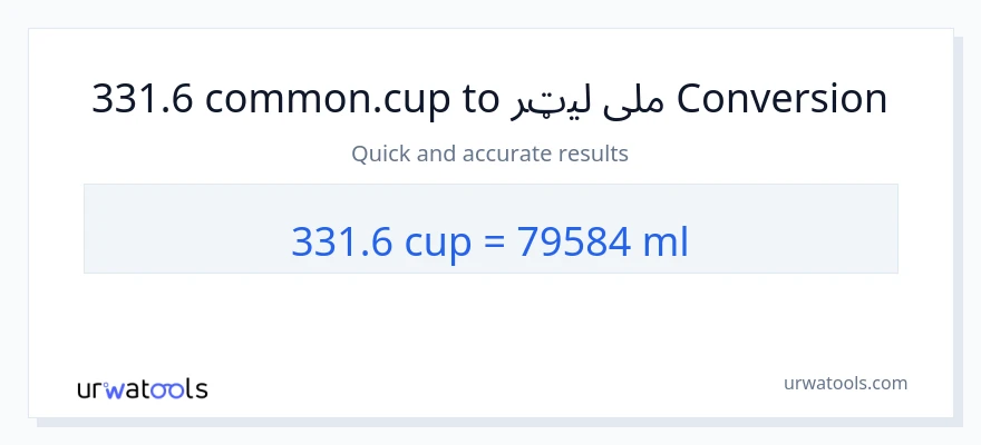 331.6 پيالې ته ملی لیټرونه بدلون
