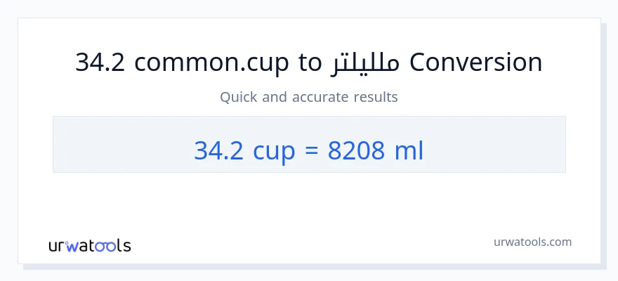 التحويل من 34.2 أكواب إلى ملليلتر