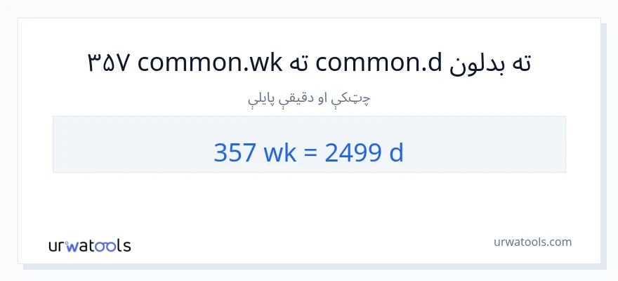 357 اونۍ ته ورځې بدلون