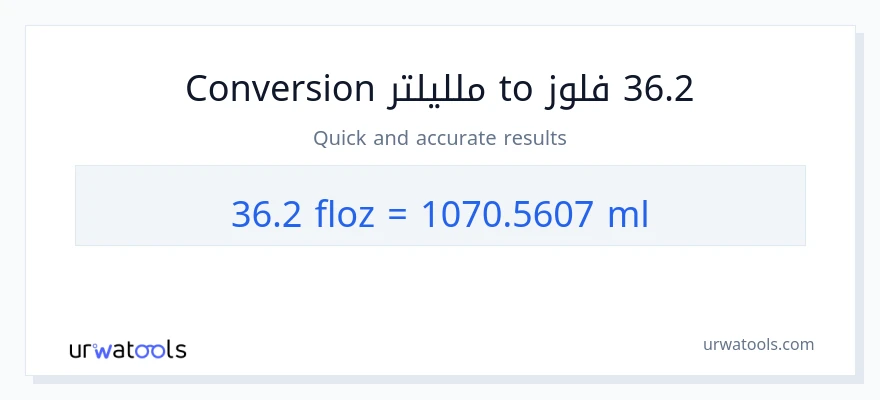 التحويل من 36.2 أونصة سائلة إلى ملليلتر