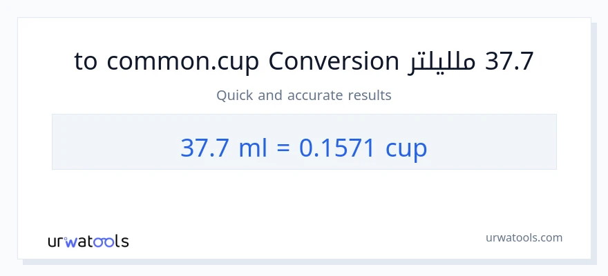 التحويل من 37.7 ملليلتر إلى أكواب