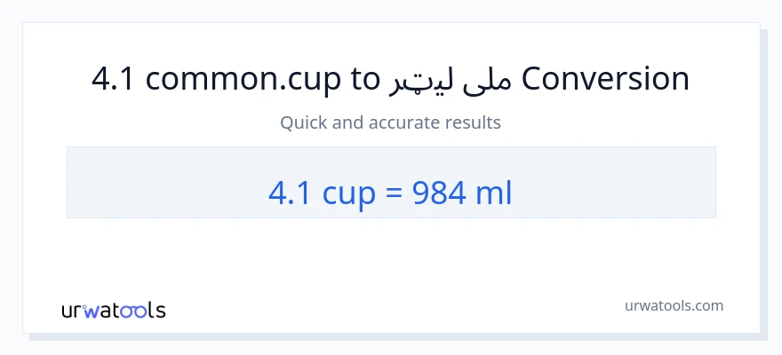4.1 پيالې ته ملی لیټرونه بدلون