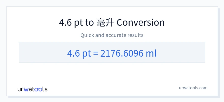 4.6 Pints 到 毫升 轉換