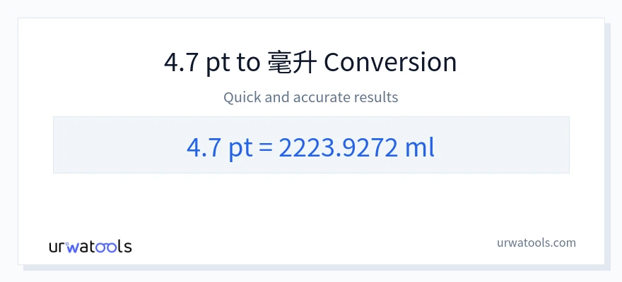 4.7 Pints 到 毫升 轉換