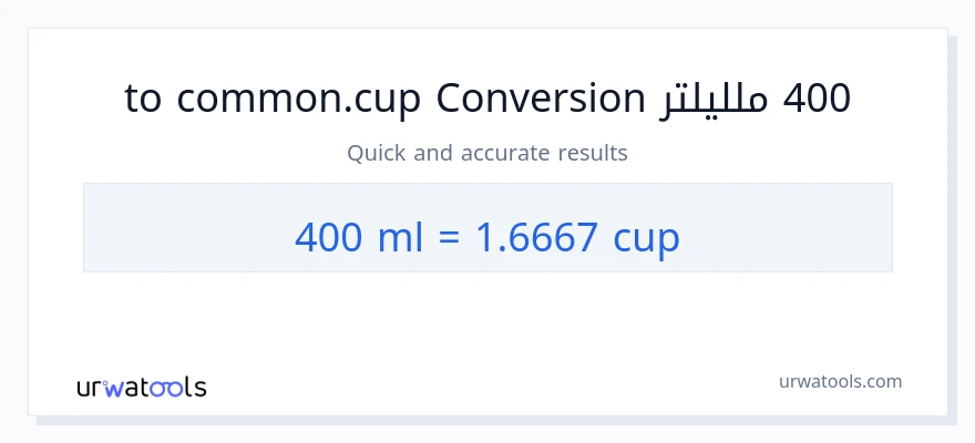 التحويل من 400 ملليلتر إلى أكواب
