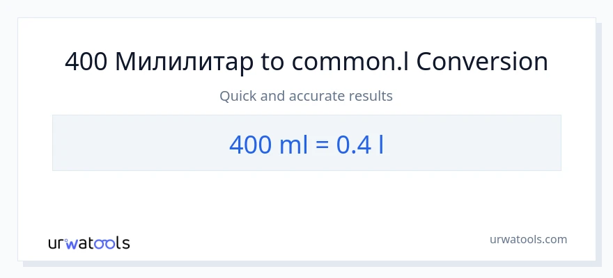 Конверзија од милилитри до Liters: 1}