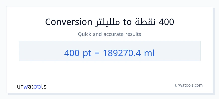 التحويل من 400 Pints إلى ملليلتر