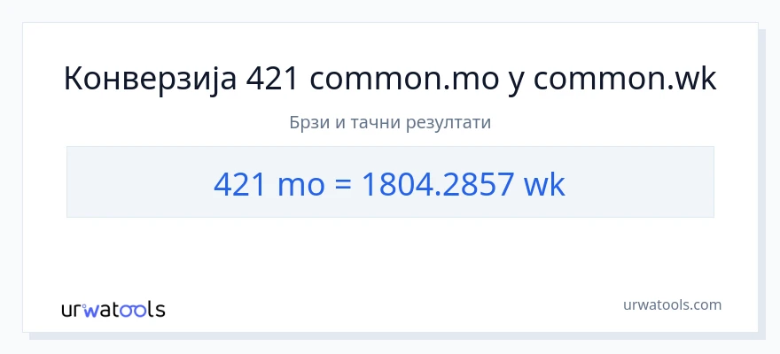 Конверзија од месеци до недеље: 1}