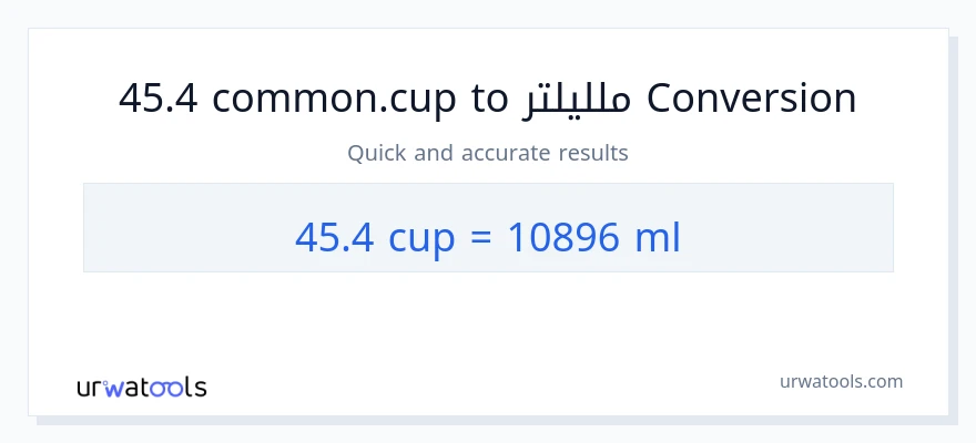 التحويل من 45.4 أكواب إلى ملليلتر