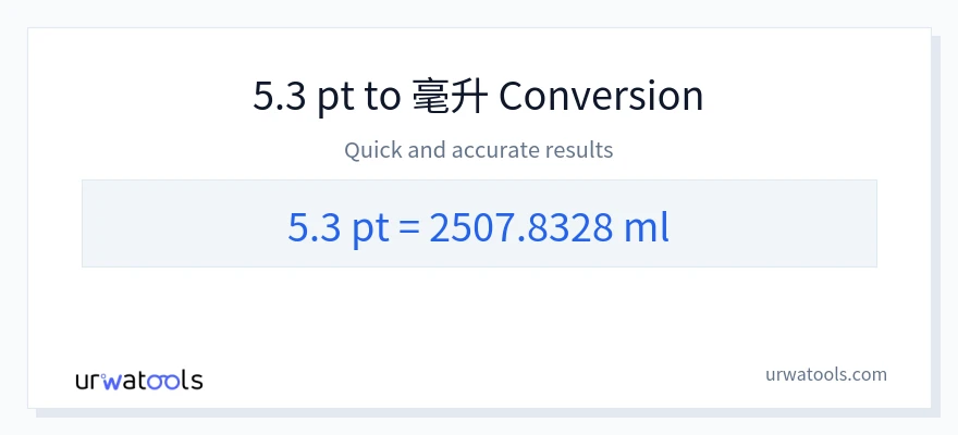 5.3 Pints 到 毫升 轉換