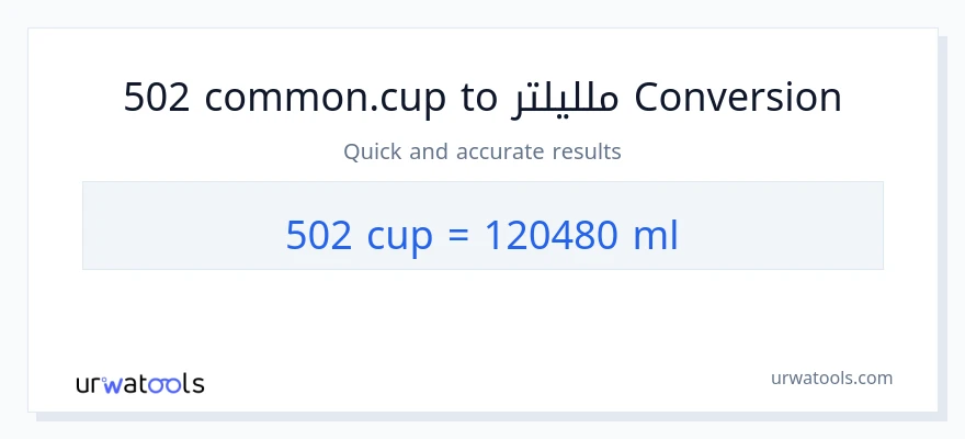 التحويل من 502 أكواب إلى ملليلتر
