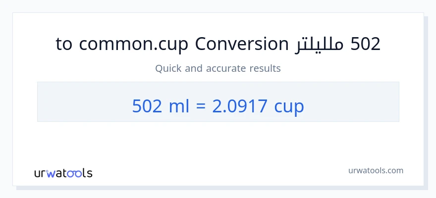 التحويل من 502 ملليلتر إلى أكواب