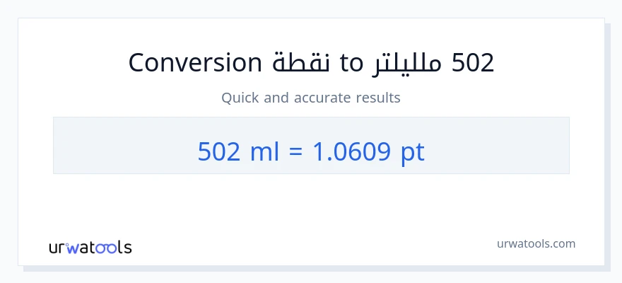 التحويل من 502 ملليلتر إلى Pints