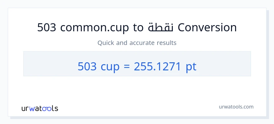 التحويل من 503 أكواب إلى Pints
