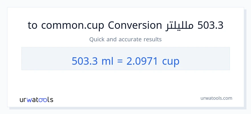التحويل من 503.3 ملليلتر إلى أكواب