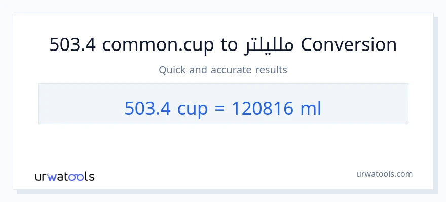 التحويل من 503.4 أكواب إلى ملليلتر