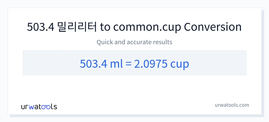 503.4 밀리리터에서 컵으로의 변환