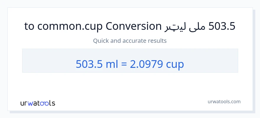 503.5 ملی لیټرونه ته پيالې بدلون