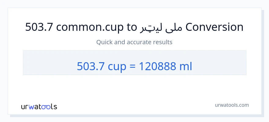 503.7 پيالې ته ملی لیټرونه بدلون